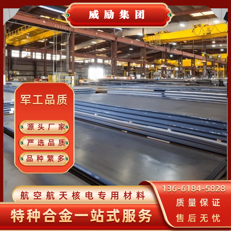 S31254奧氏體不銹鋼化學成分